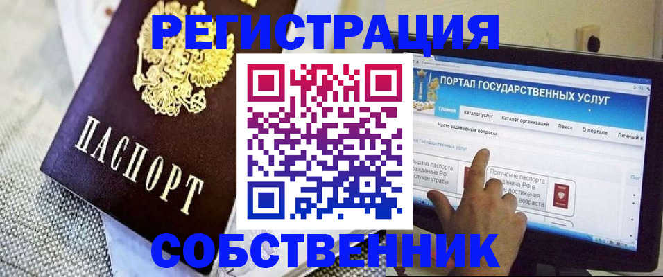 прописка ребенка в Донском