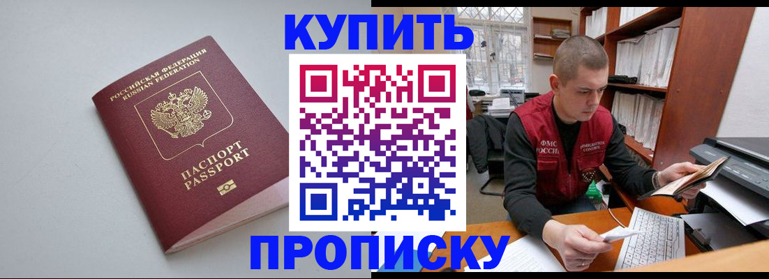 временная регистрация адрес в Донском