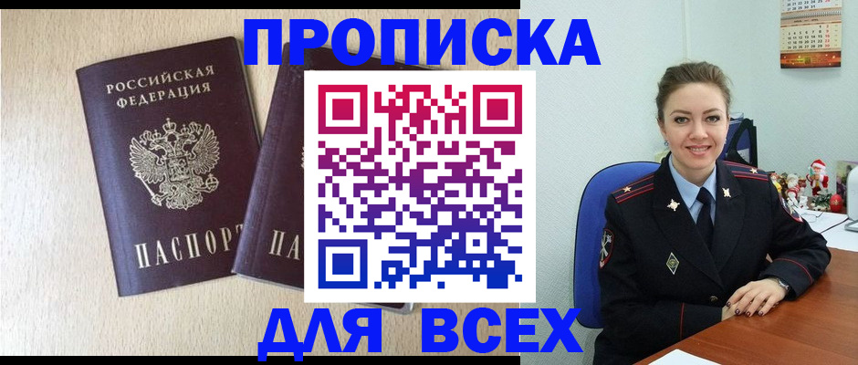 миграционный учет в Донском