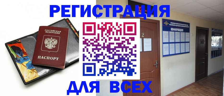 временная регистрация в Донском