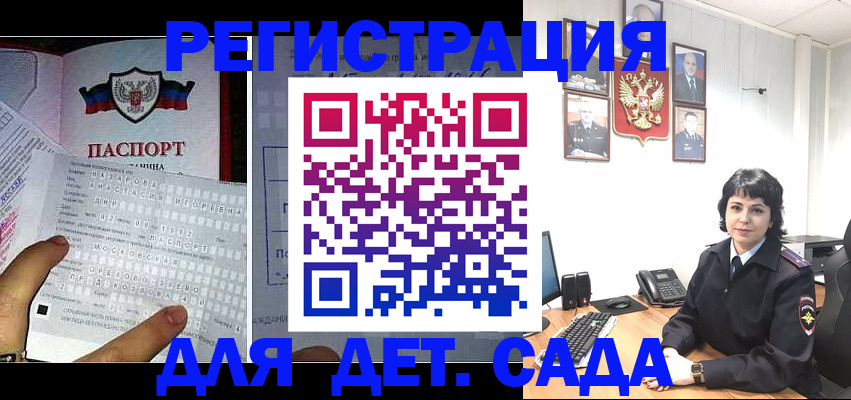 прописка от собственника в Донском