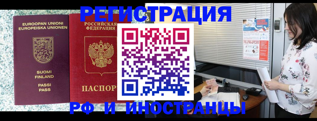 прописка для школы в Донском